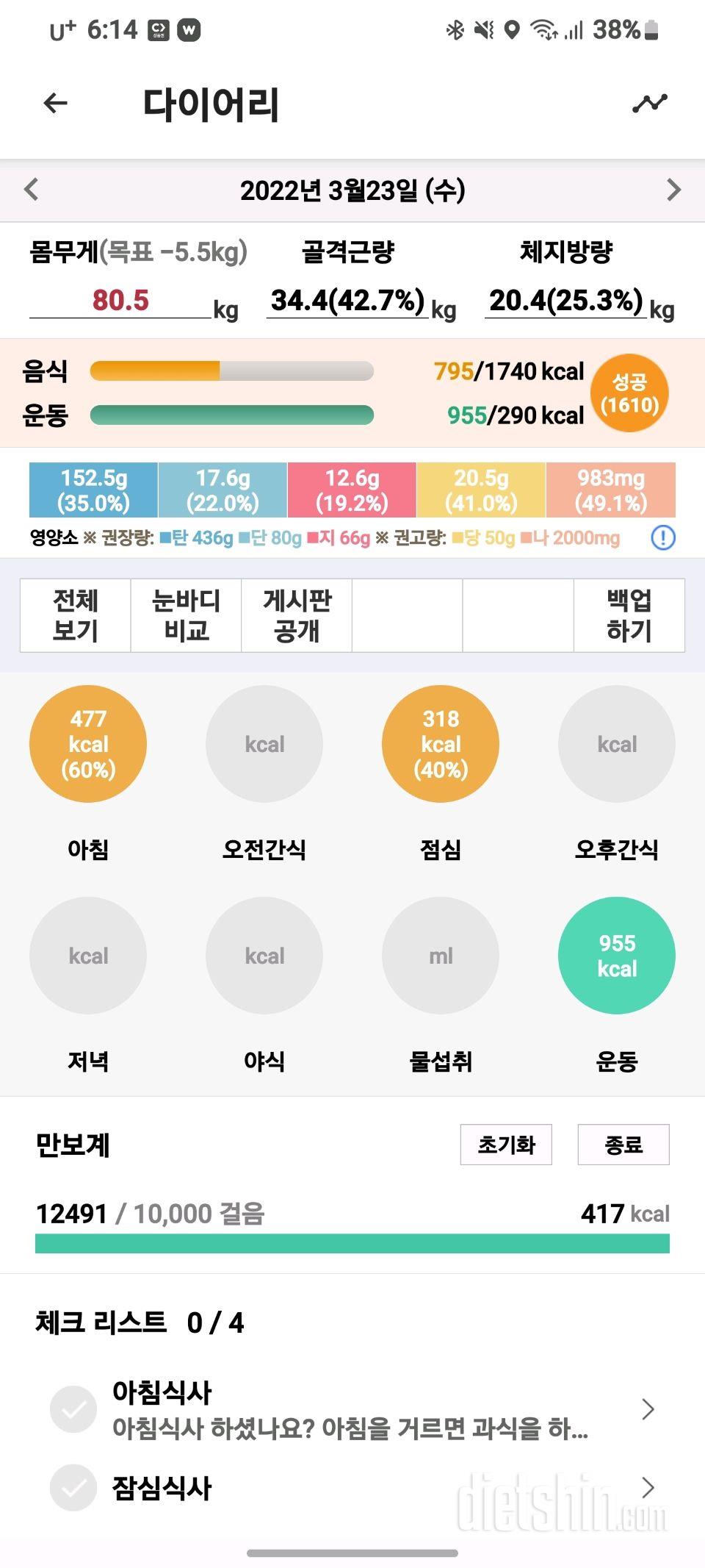 30일 아침먹기 5일차 성공!