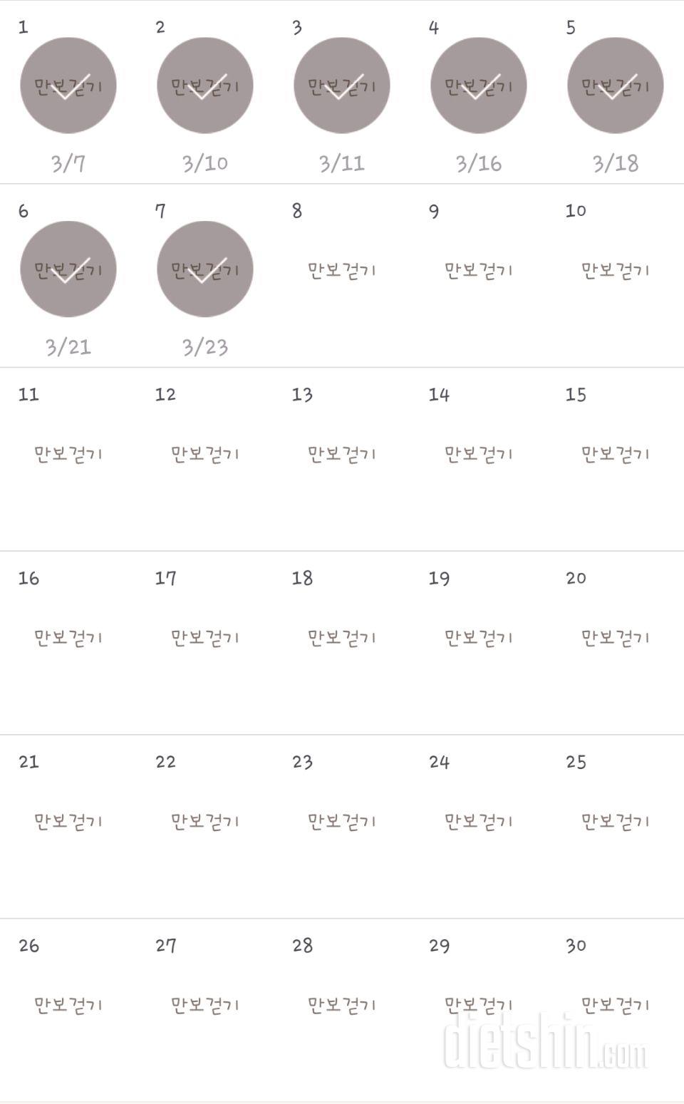 30일 만보 걷기 97일차 성공!