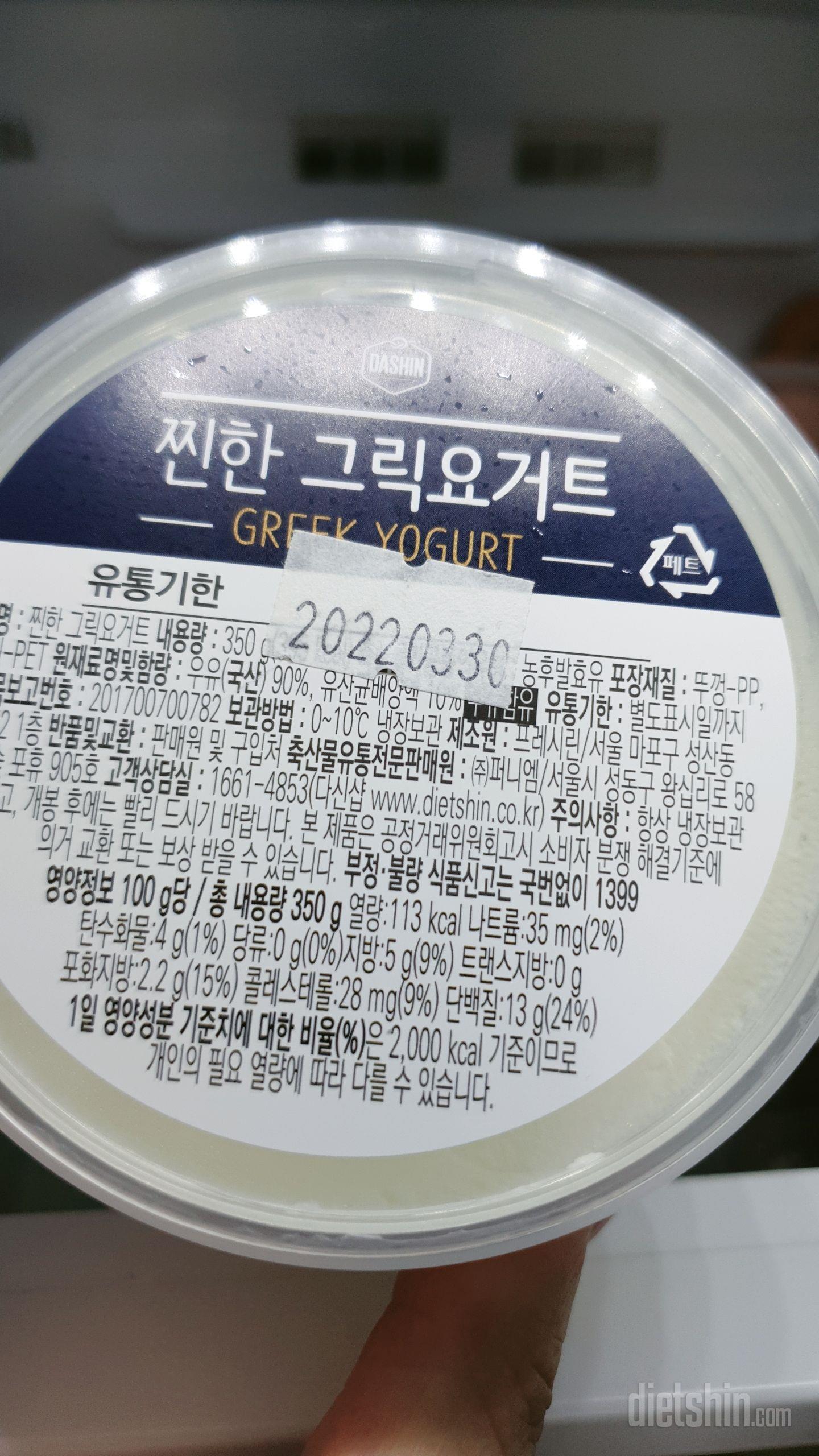30일까지 유통기한이네요 꾸덕꾸덕 찐