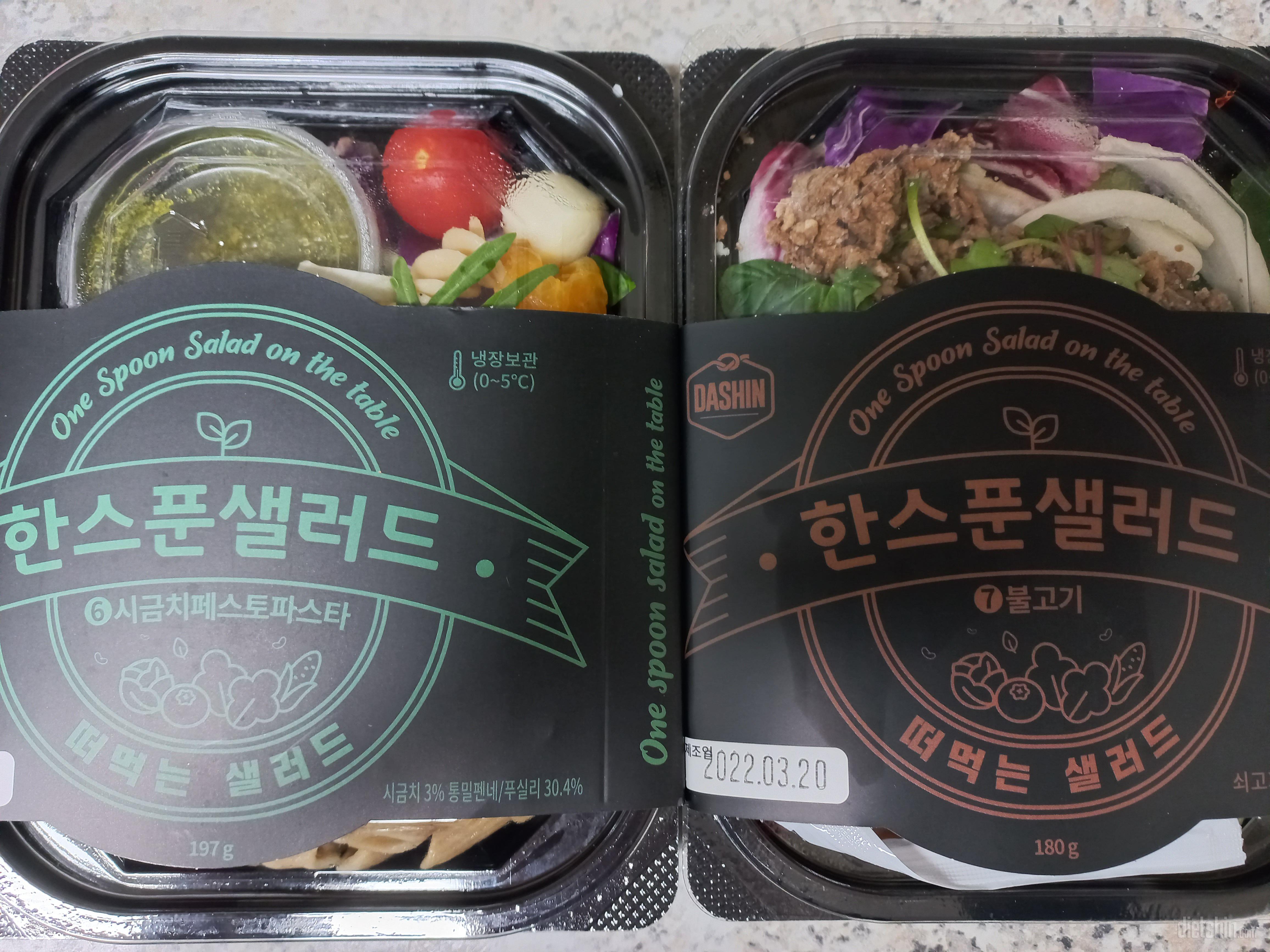 매일매일 저녁에 샐러드도시락 먹고있어