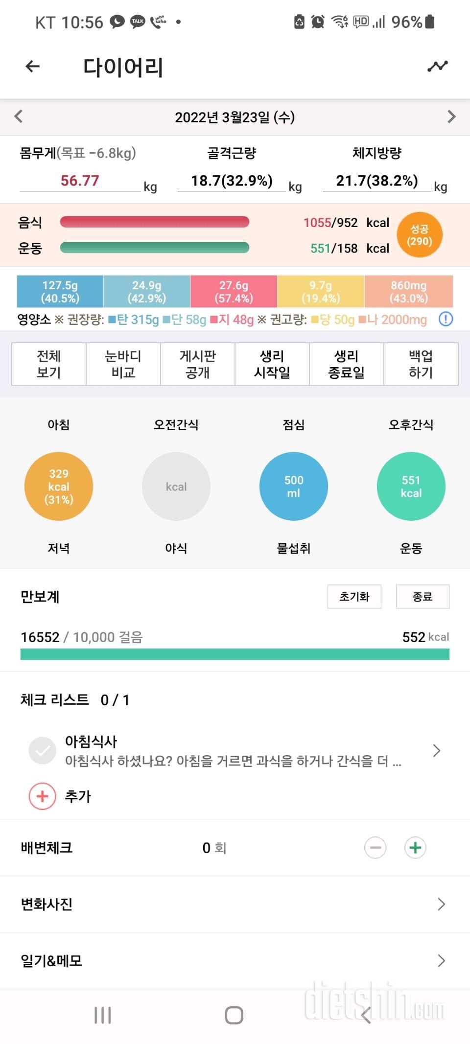 30일 만보 걷기 2일차 성공!