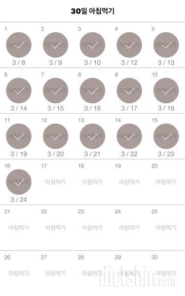 30일 아침먹기 106일차 성공!