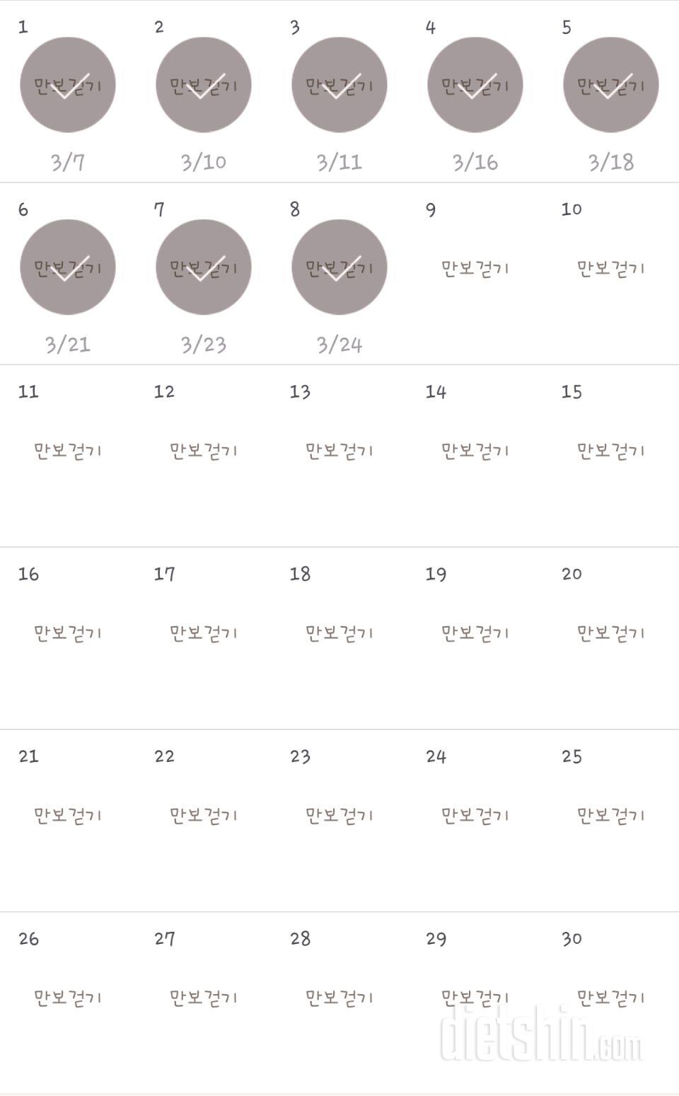 30일 만보 걷기 98일차 성공!