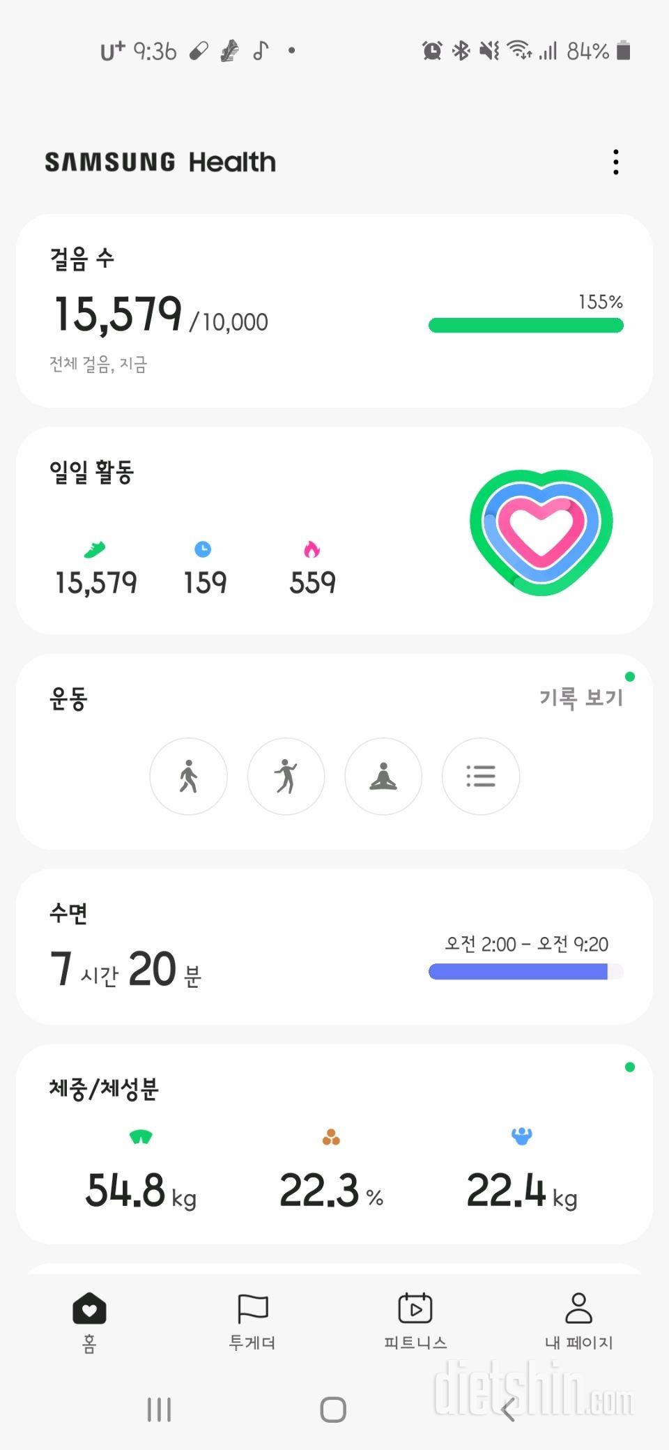 30일 만보 걷기 40일차 성공!