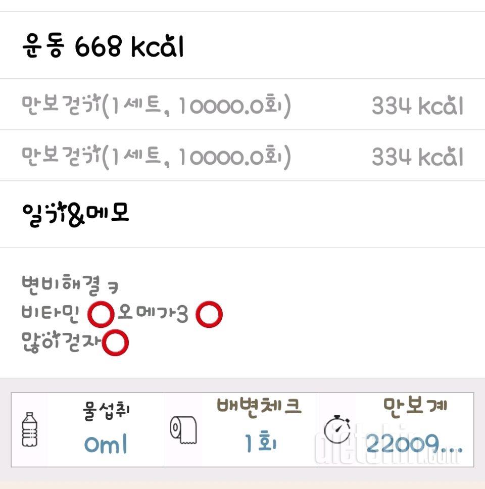 3월24일하루