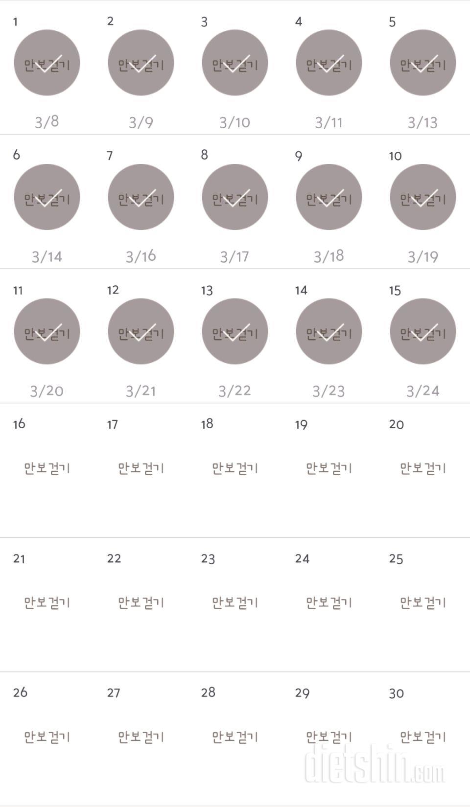 30일 만보 걷기 15일차 성공!