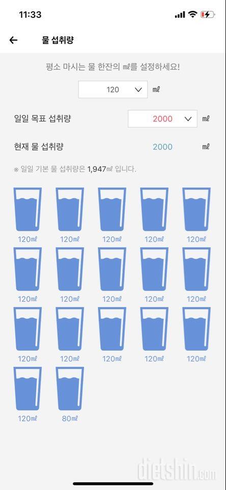 30일 하루 2L 물마시기 7일차 성공!