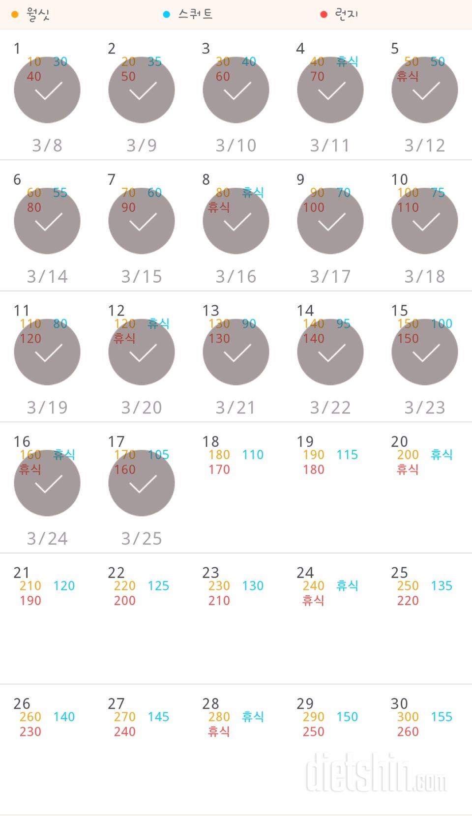 30일 다리라인 만들기 47일차 성공!