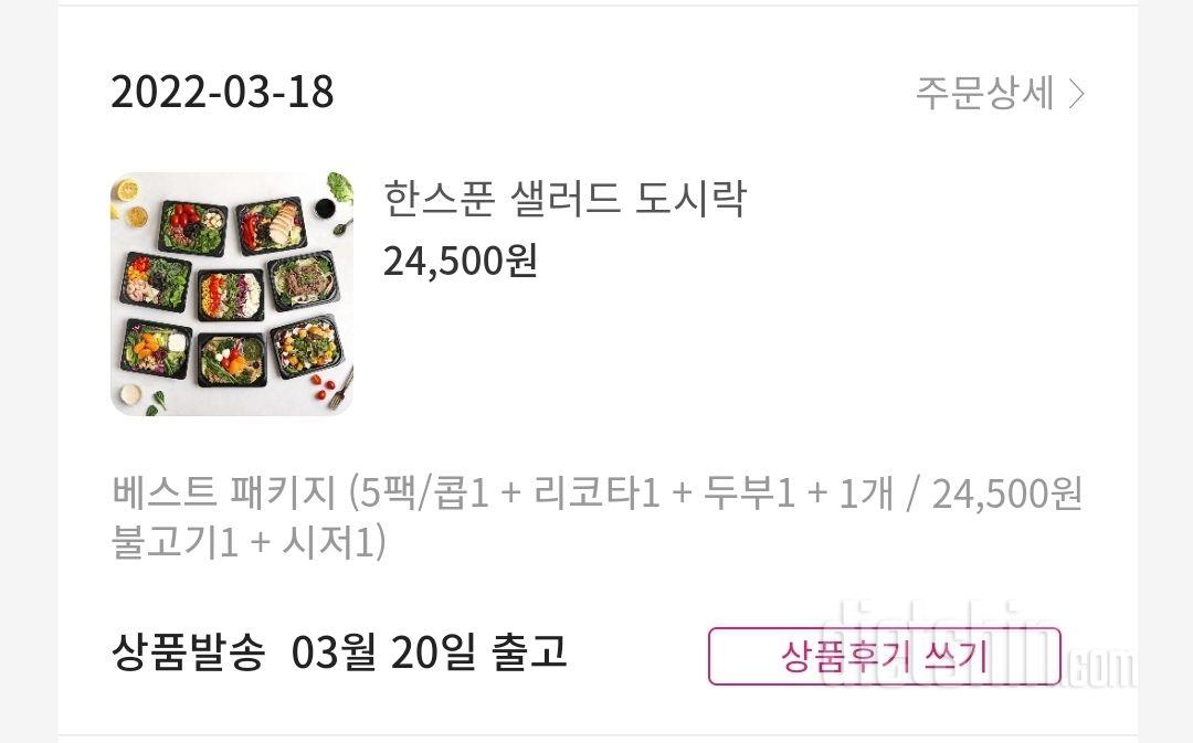 21일 수령해서 하루에 하나씩 먹고