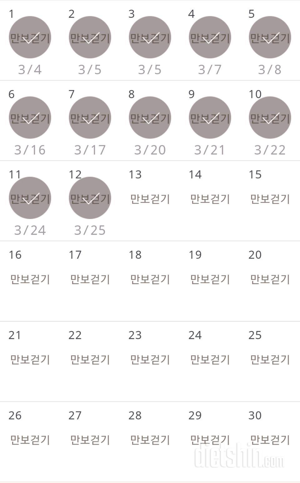 30일 만보 걷기 72일차 성공!