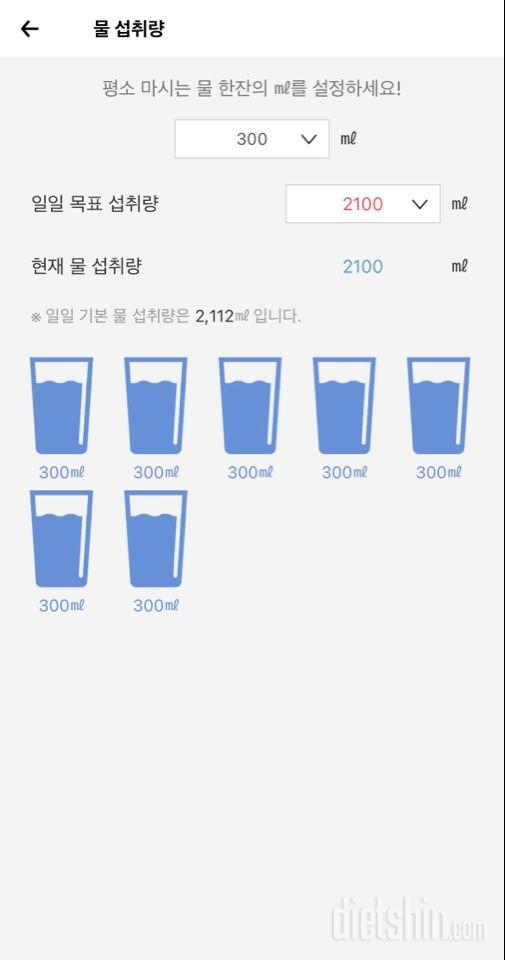 30일 하루 2L 물마시기 7일차 성공!