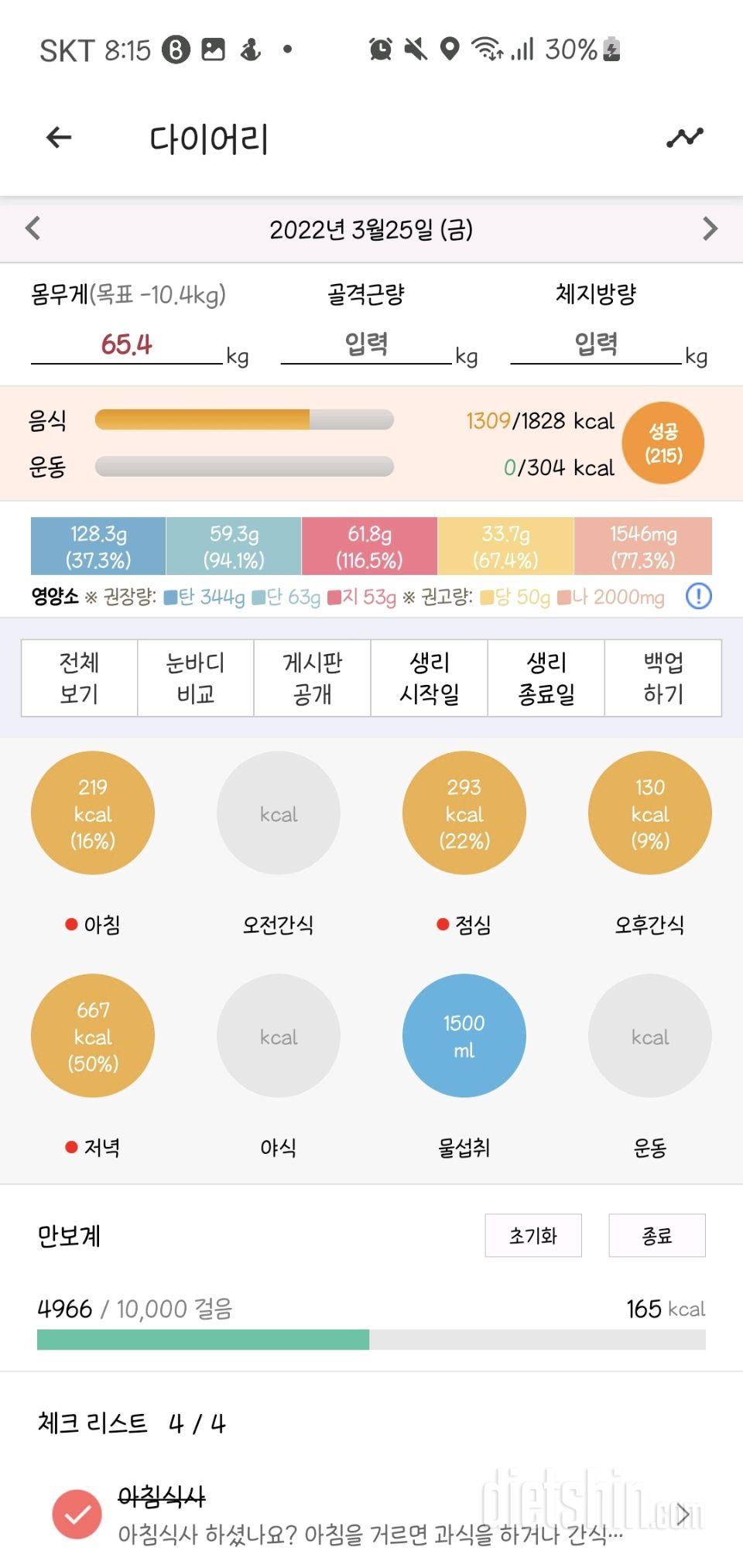 3. 25 기록