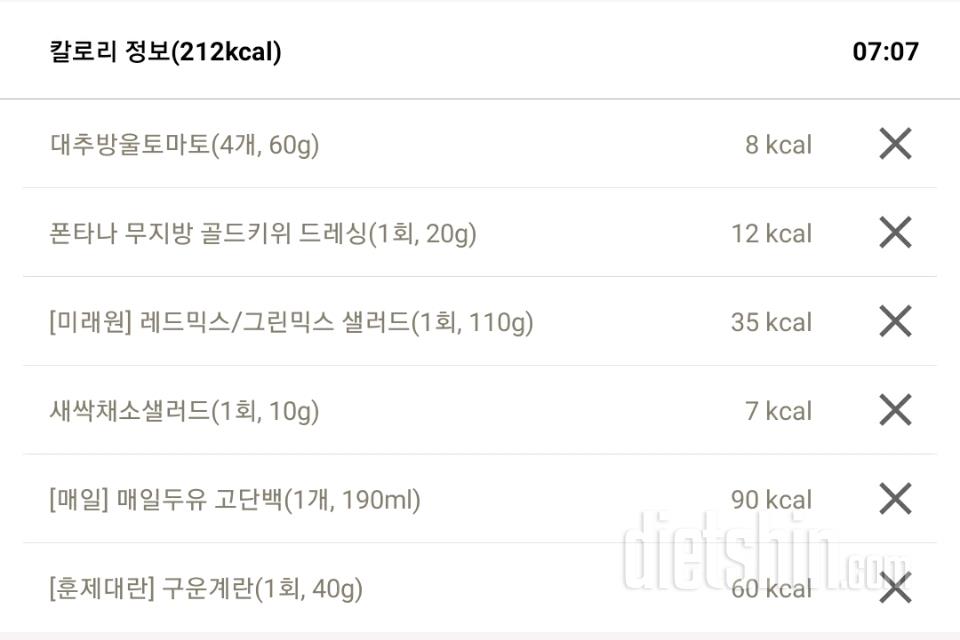 30일 아침먹기 6일차 성공!