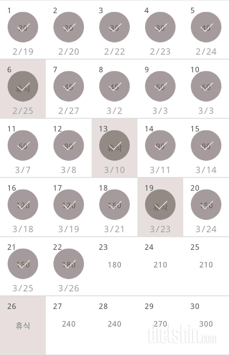 30일 플랭크 22일차 성공!