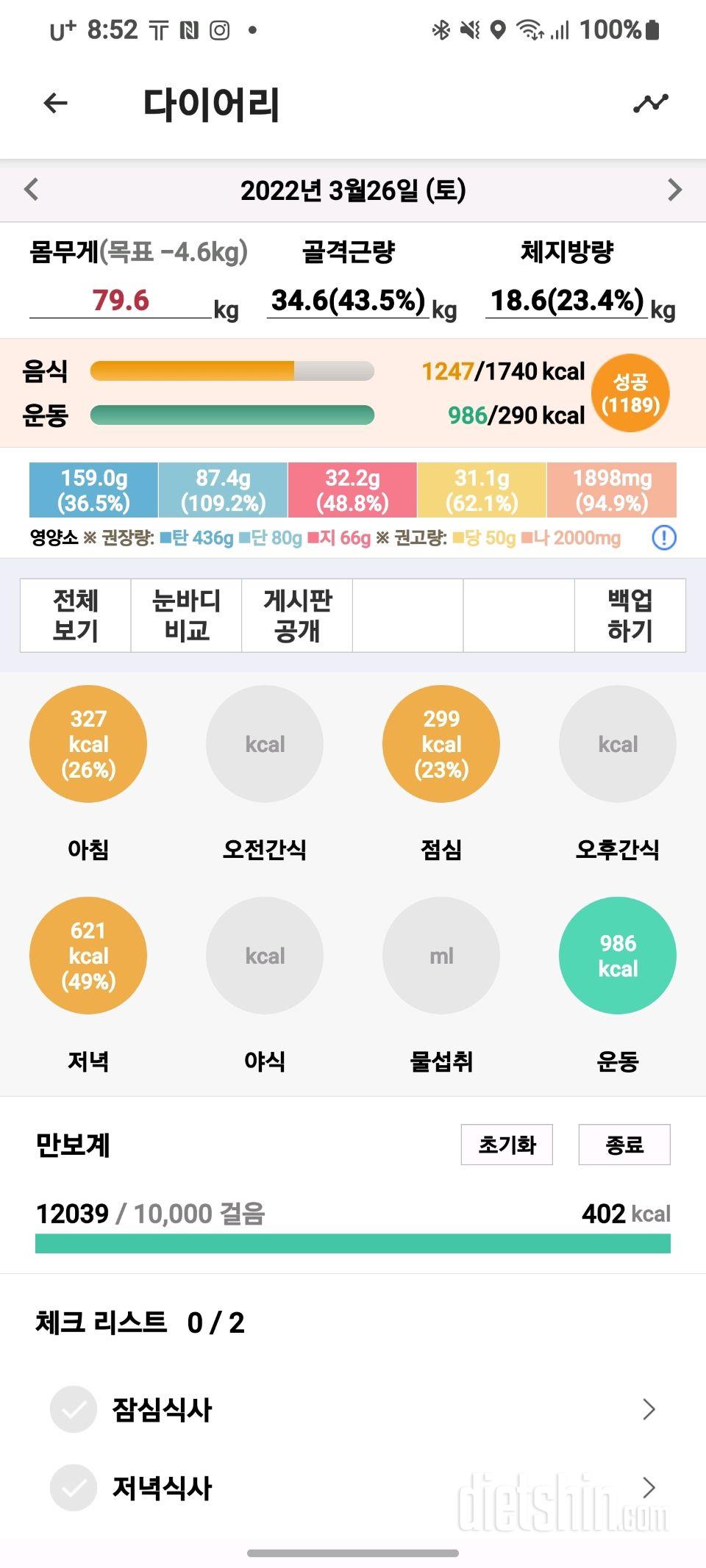 30일 야식끊기 7일차 성공!