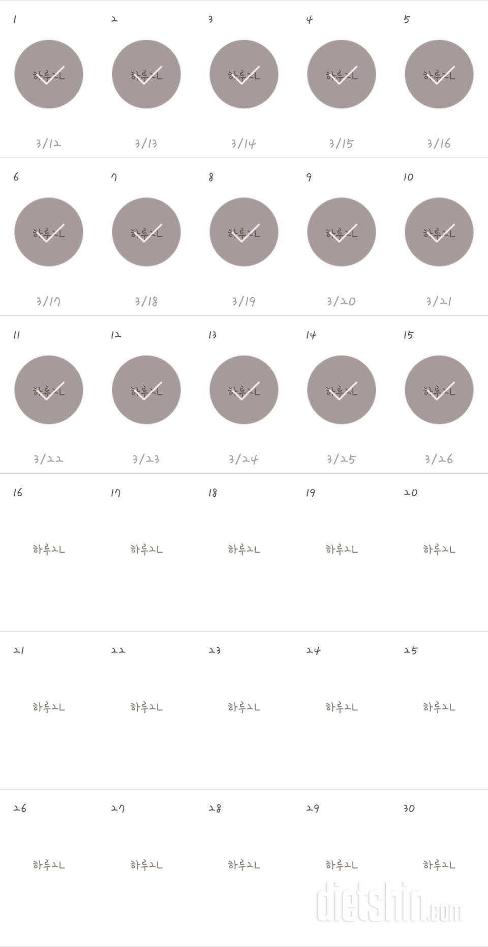 30일 하루 2L 물마시기 1275일차 성공!