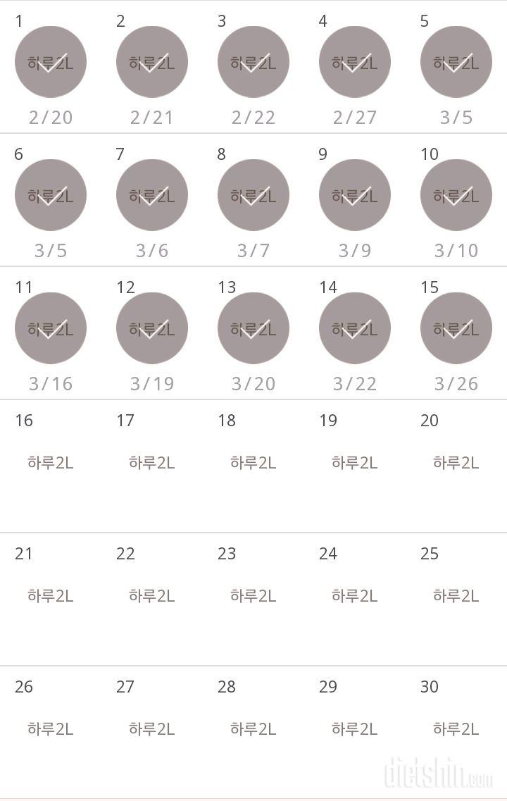 30일 하루 2L 물마시기 15일차 성공!