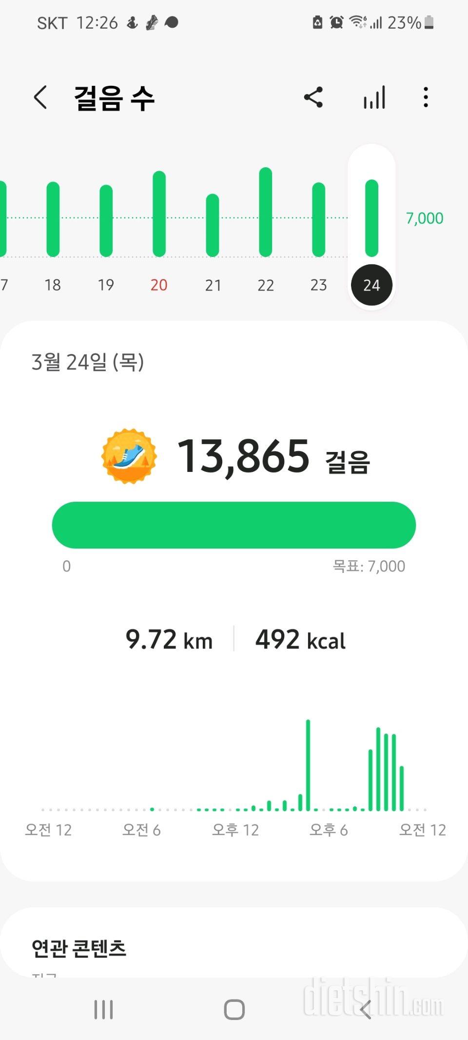 30일 만보 걷기 149일차 성공!