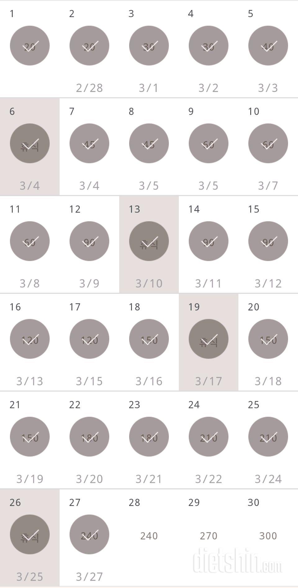 30일 플랭크 27일차 성공!