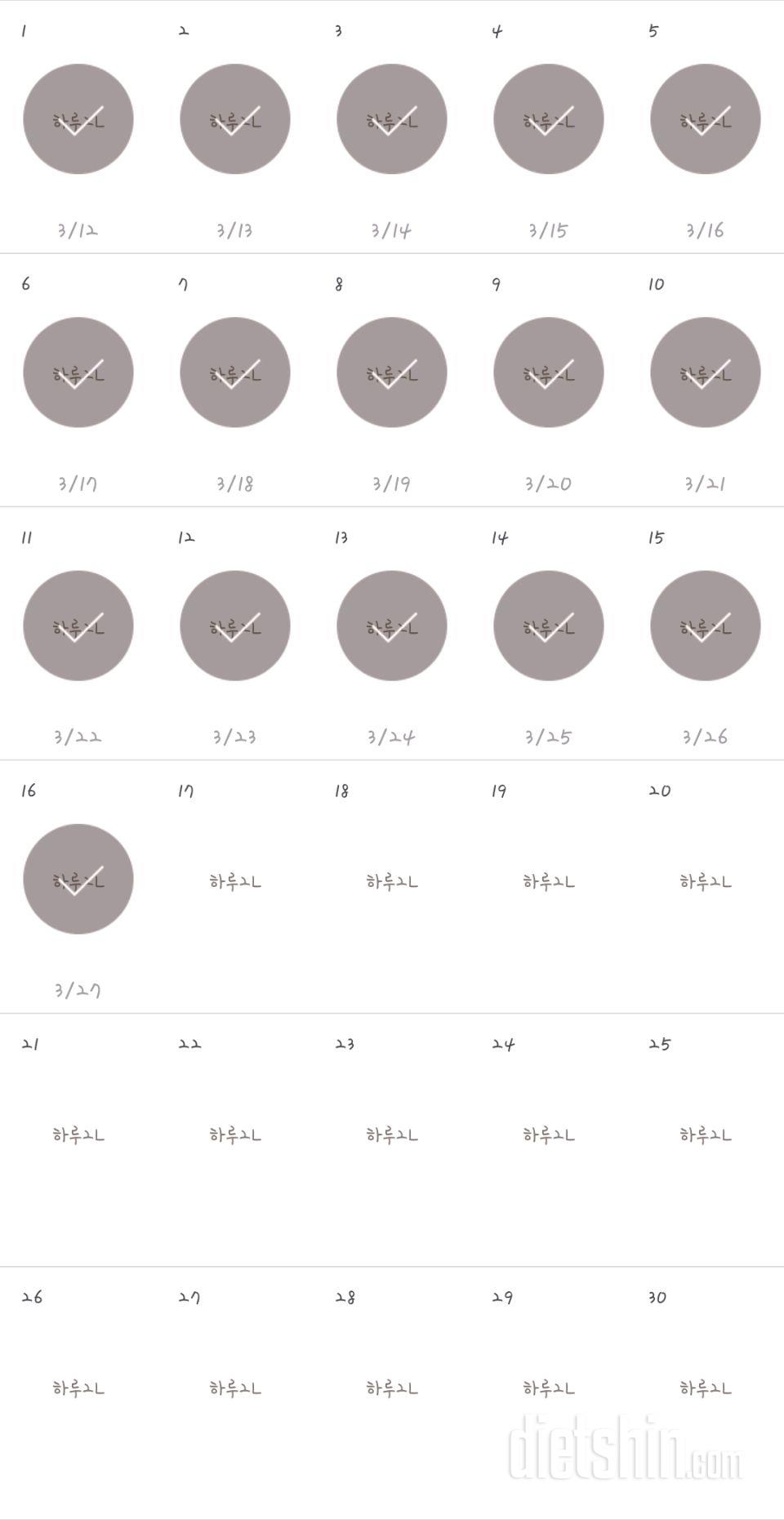 30일 하루 2L 물마시기 1276일차 성공!