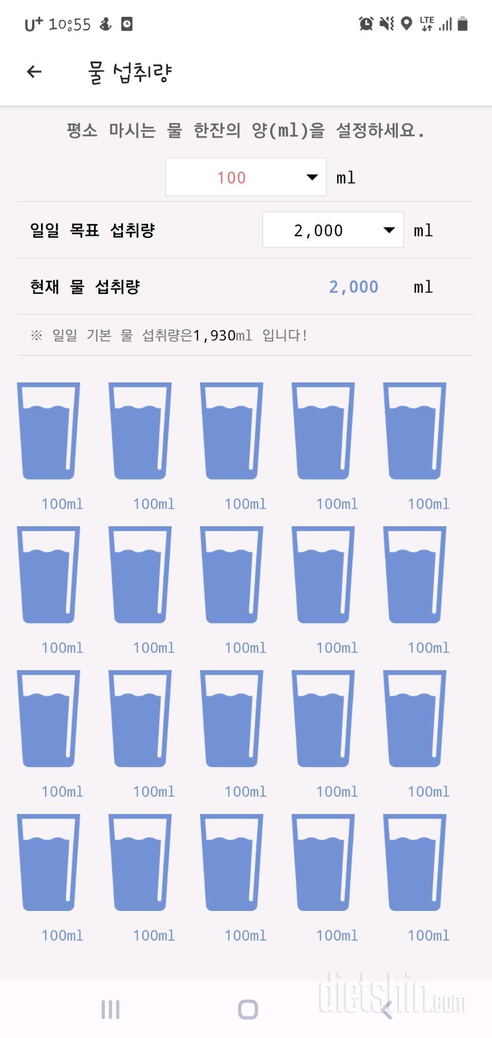 30일 하루 2L 물마시기 7일차 성공!