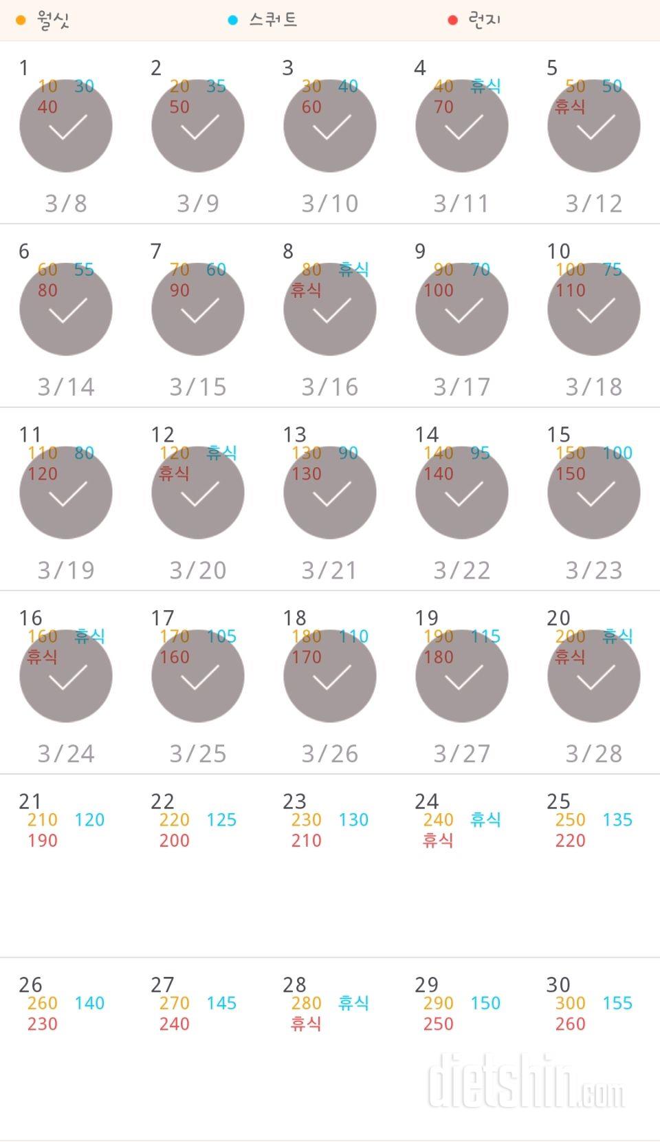 30일 다리라인 만들기 50일차 성공!