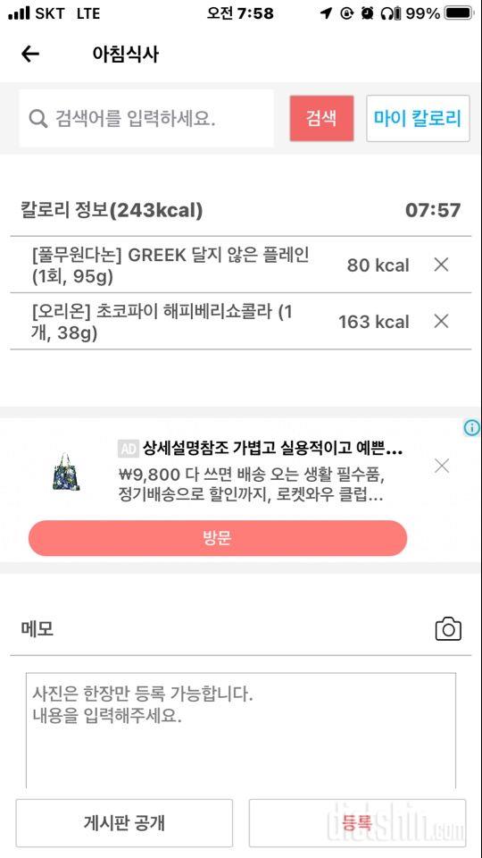 30일 아침먹기 110일차 성공!