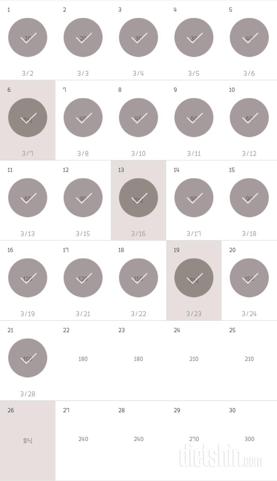 30일 플랭크 21일차 성공!