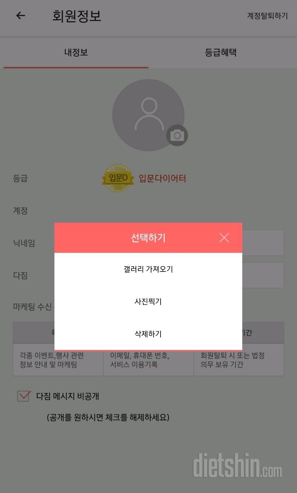 프로필 사진 등록이 안돼요ㅜㅜ