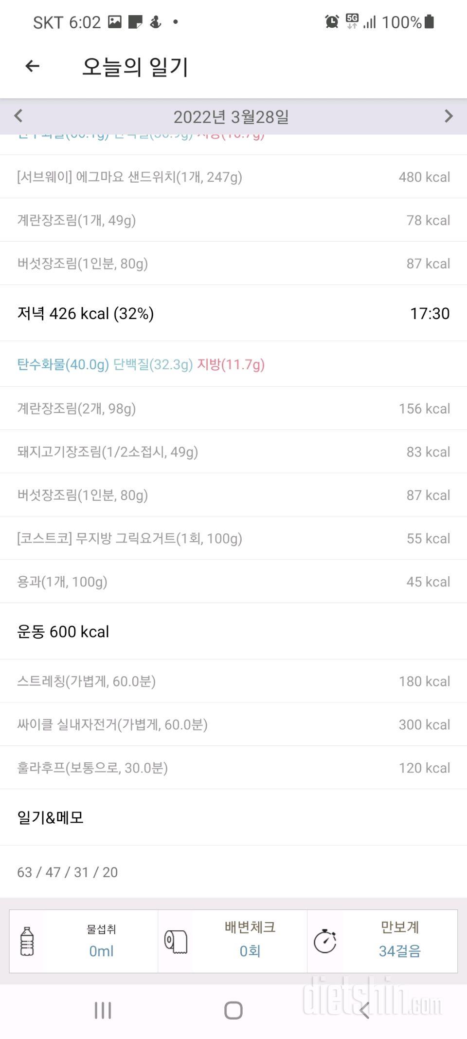 3월 28일 마감합니다