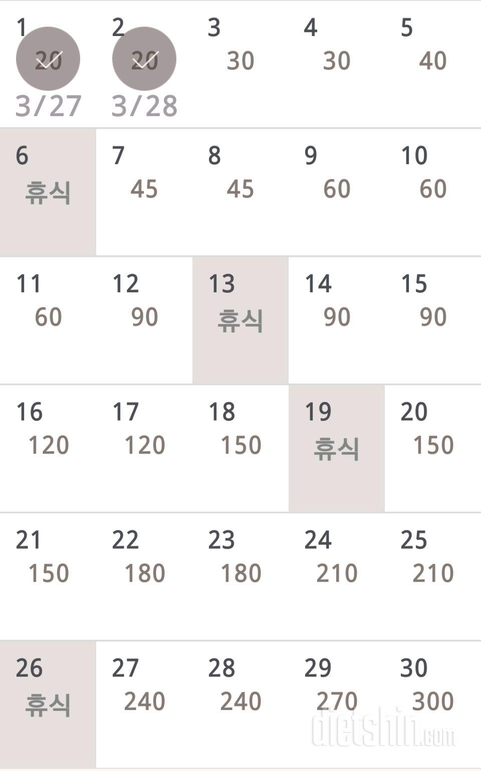 30일 플랭크 2일차 성공!