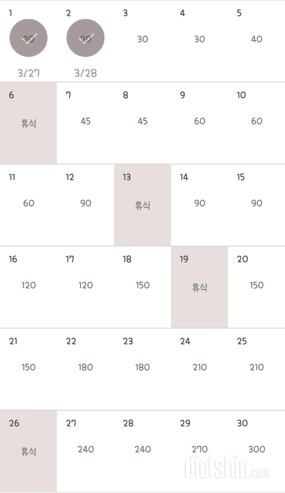 30일 플랭크 2일차 성공!