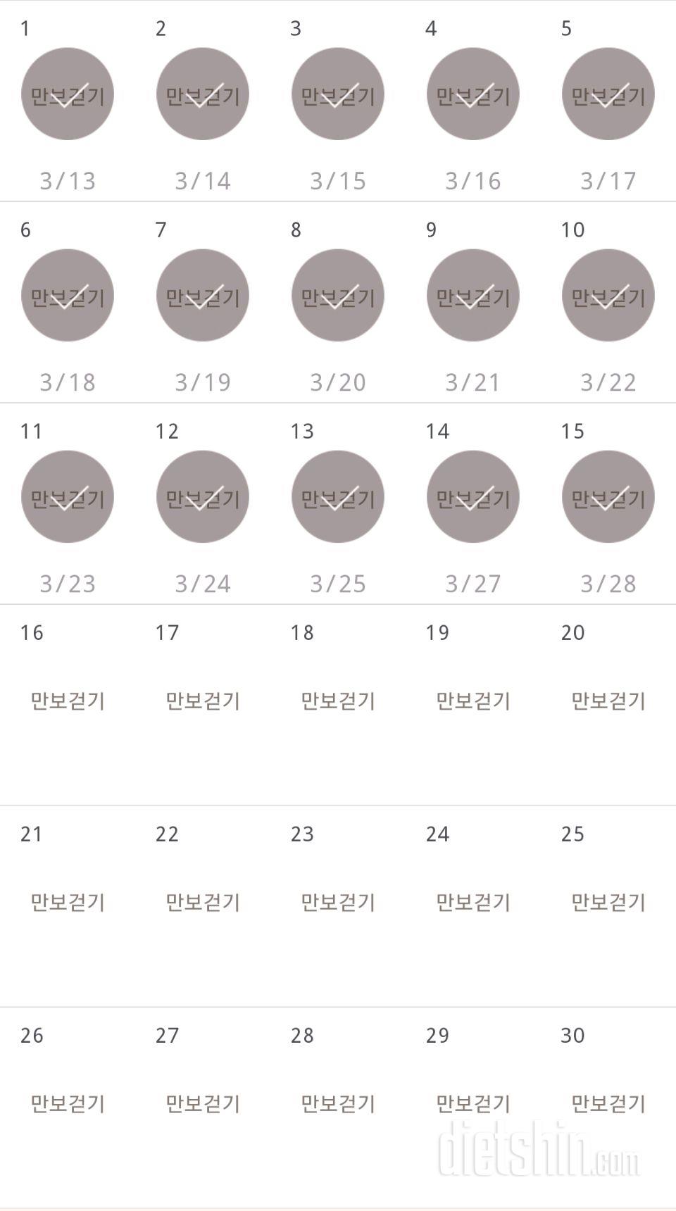 30일 만보 걷기 15일차 성공!