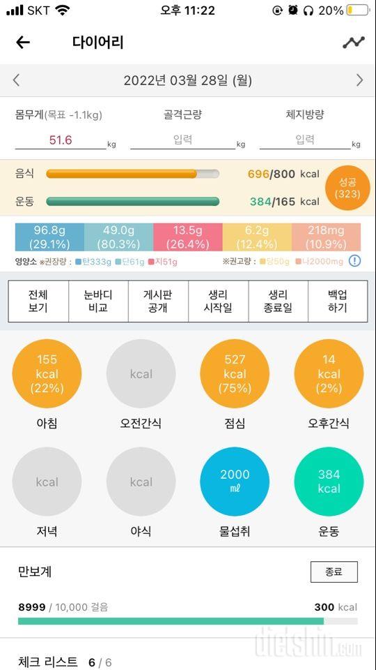 30일 아침먹기 49일차 성공!