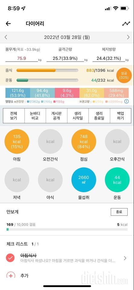 30일 야식끊기 5일차 성공!