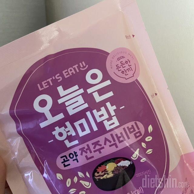 다이어트 식이 맞나 싶을정도로 맛있어