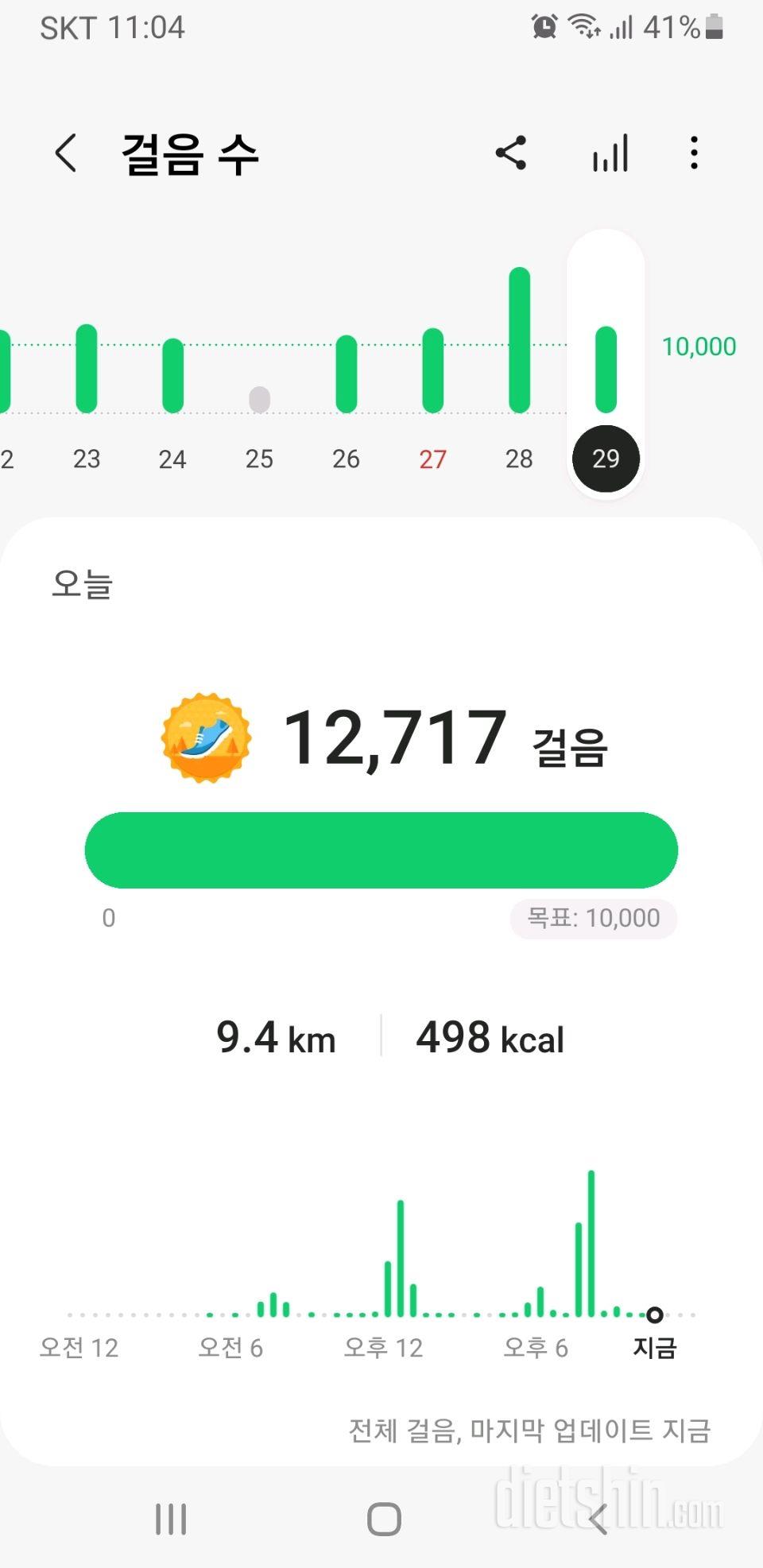 30일 만보 걷기15일차 성공!