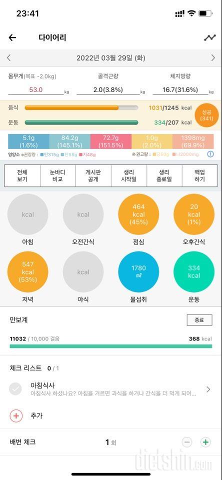 30일 만보 걷기6일차 성공!