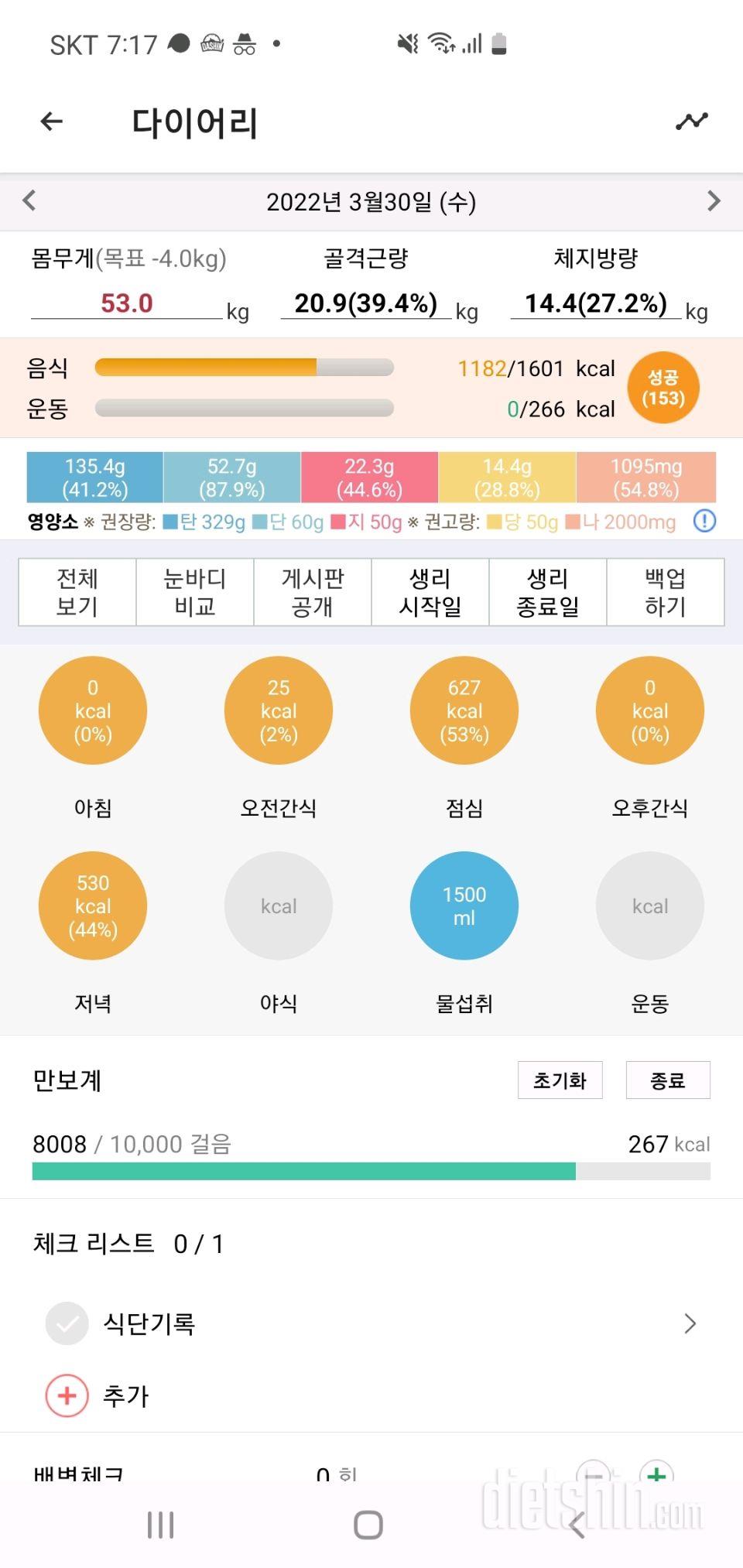 봉봉 3일차