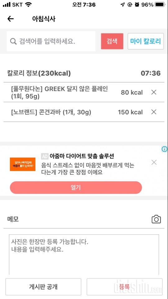 30일 아침먹기112일차 성공!