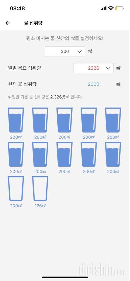 30일 하루 2L 물마시기5일차 성공!