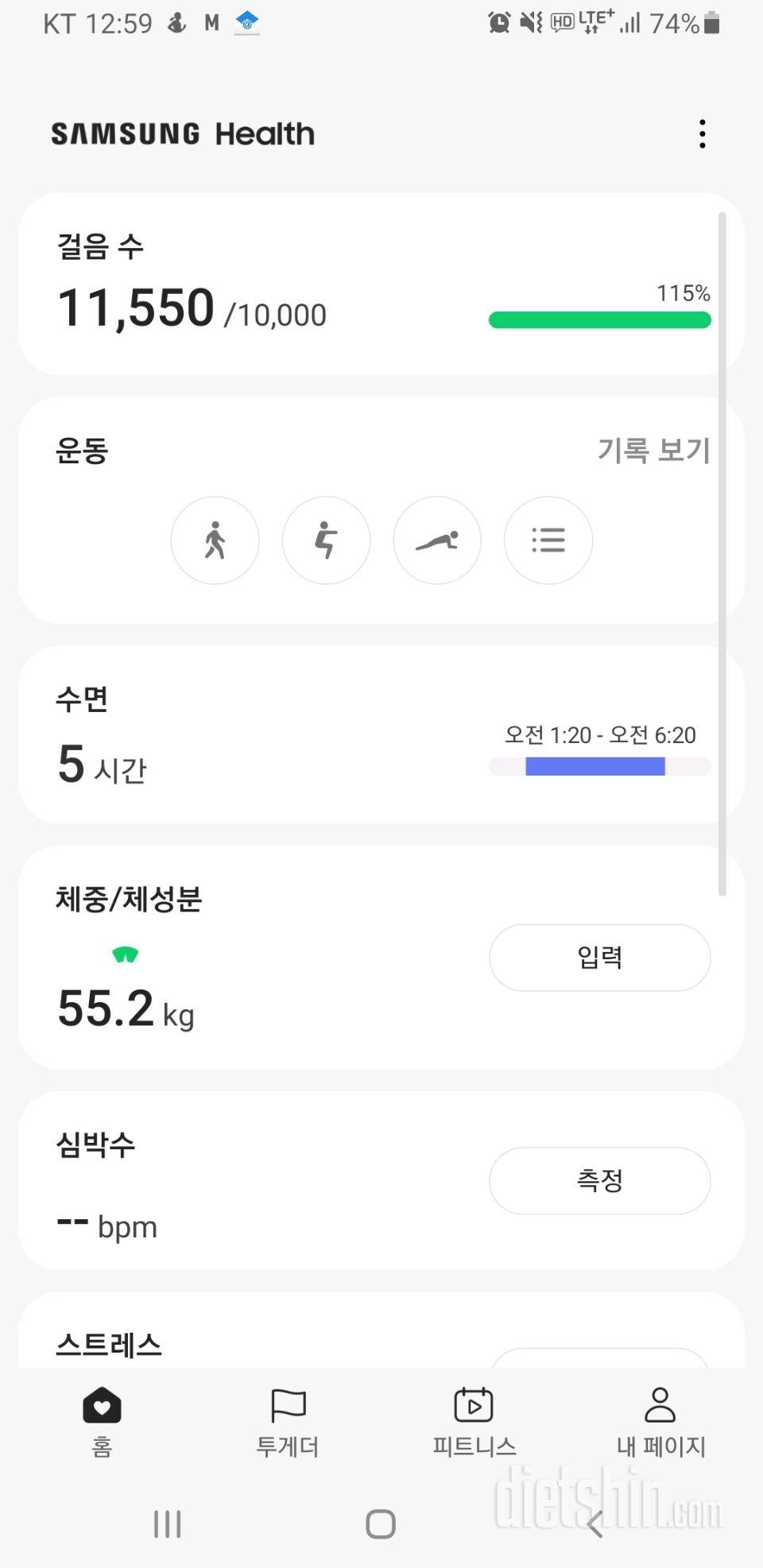 30일 만보 걷기7일차 성공!