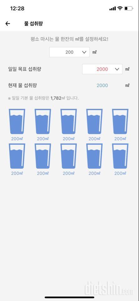 30일 하루 2L 물마시기2일차 성공!