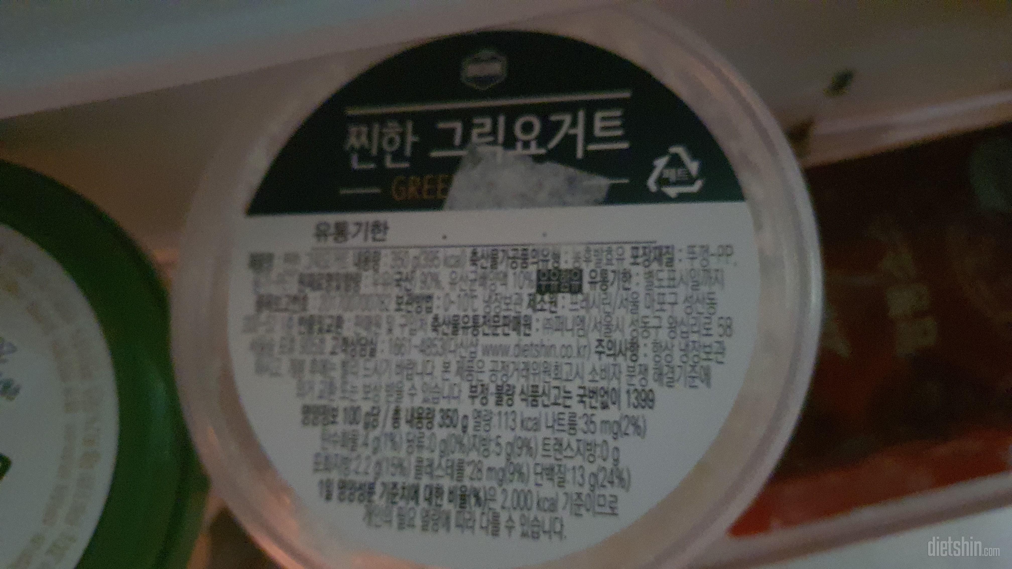 진하고 부드러워요 아침식단에 필수 좋