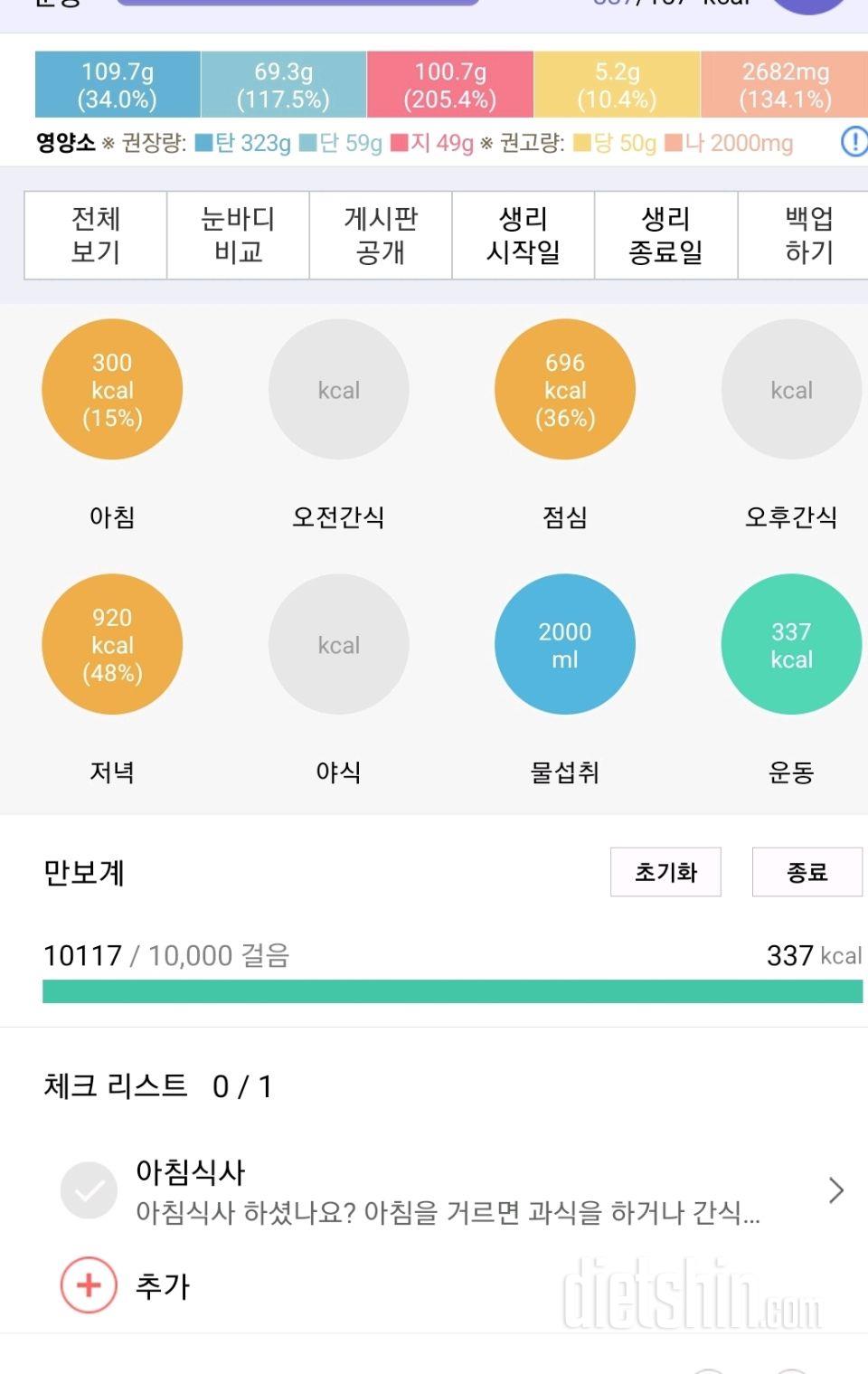 30일 만보 걷기15일차 성공!