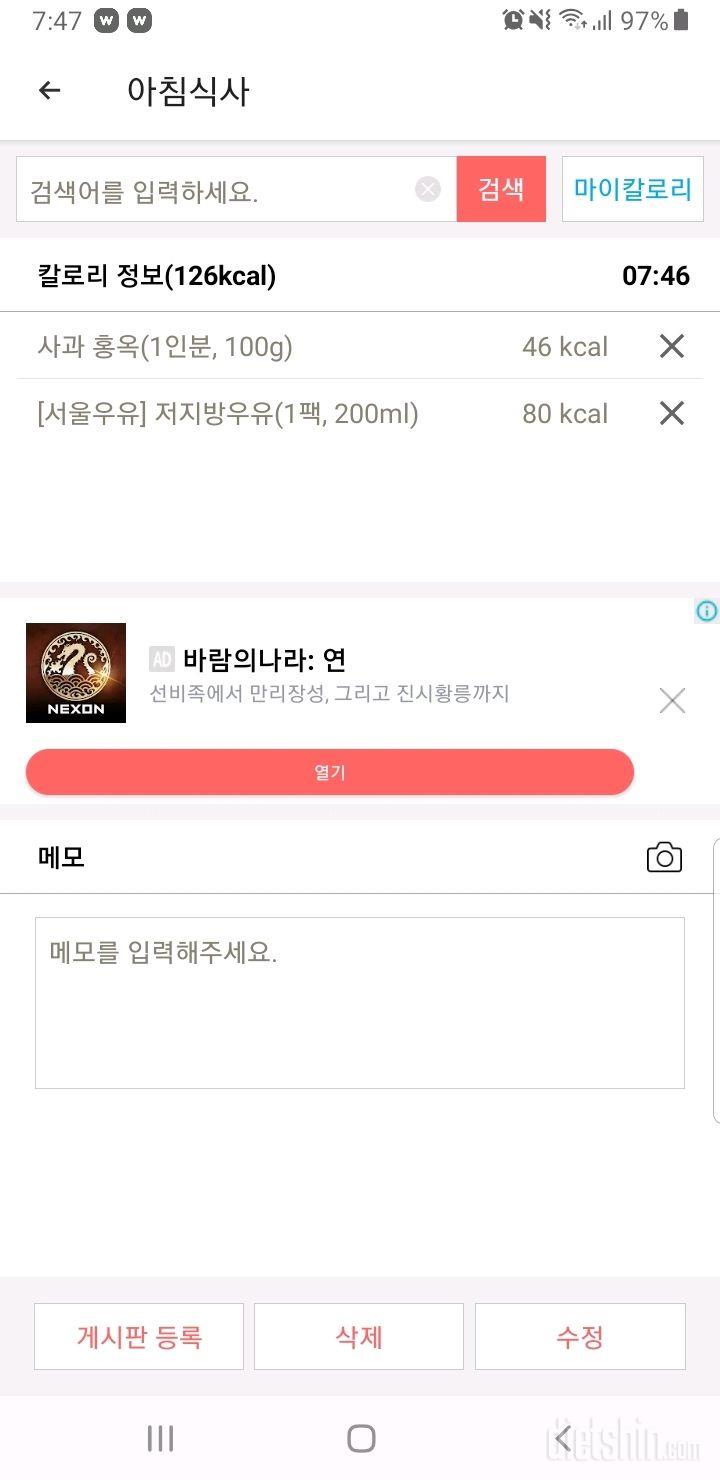 30일 아침먹기3일차 성공!