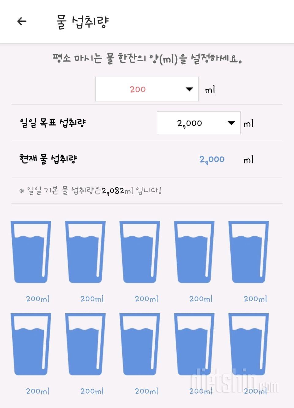 30일 하루 2L 물마시기65일차 성공!