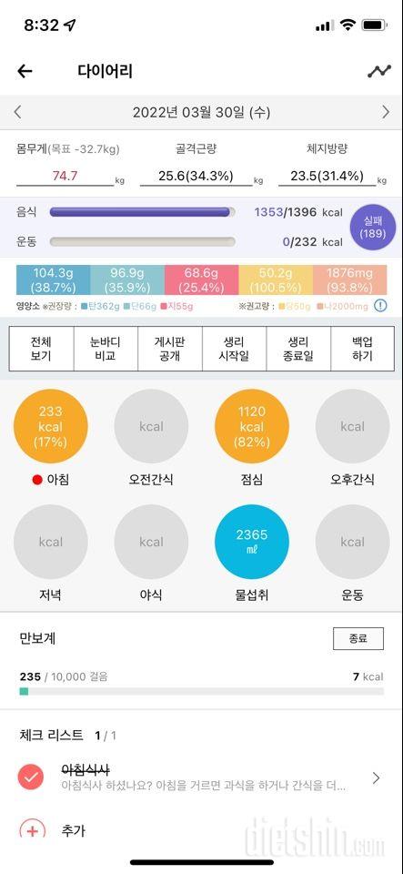 30일 야식끊기7일차 성공!