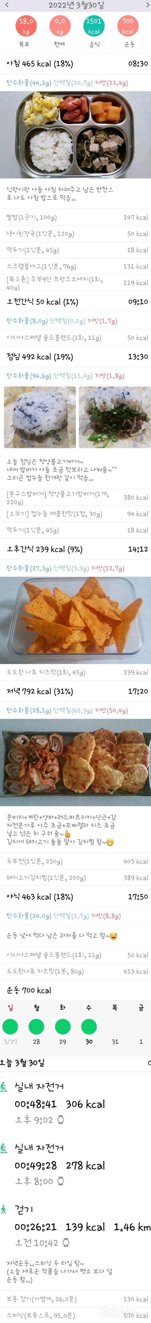 2022.  3.  30...하루 늦은 마무리~