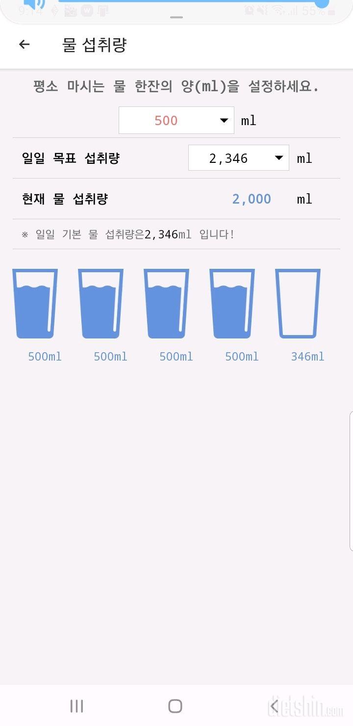 30일 하루 2L 물마시기2일차 성공!